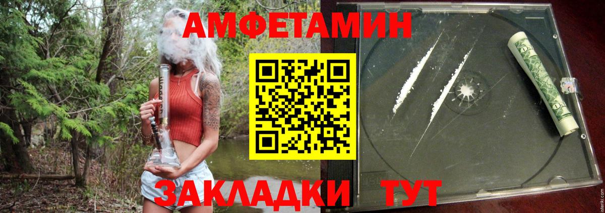 АМФ  АМФ  Балахна  Amphetamine 97%  Вход с VPN 