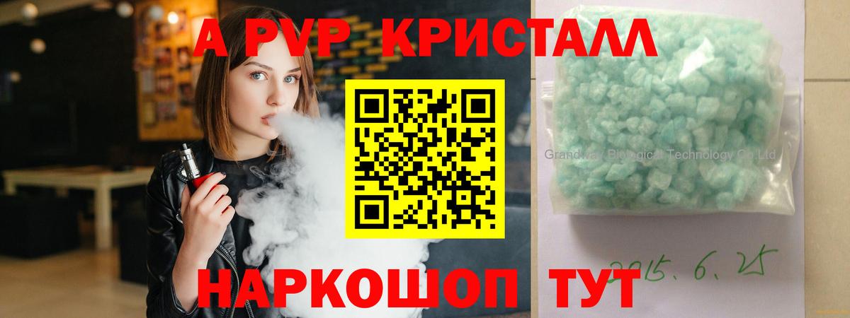 Альфа ПВП  Вход с VPN  Alpha-PVP СК  Балахна  A-PVP Crystall 