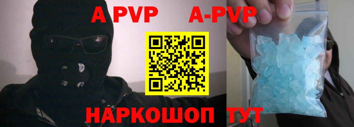 A PVP кристаллы Балахна