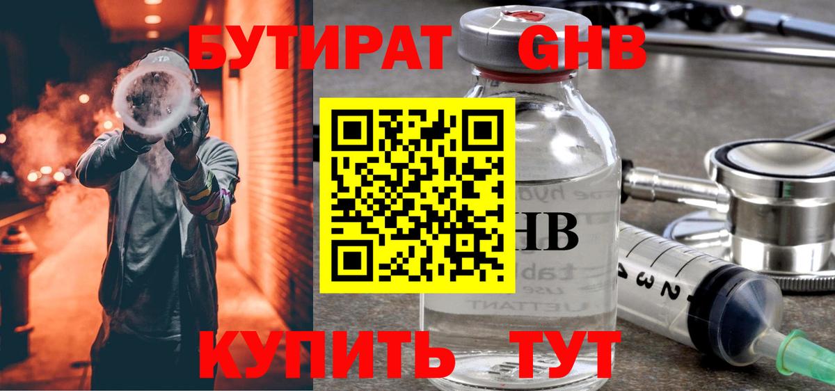 Мефедрон   Alpha PVP СОЛЬ кристаллы  Балахна  Конопля  Вход с VPN  Гашиш  Кокаин  Купить наркотики  Экстази  Лсд 25 