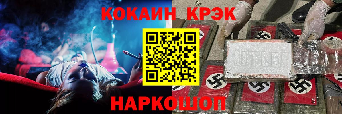 Кокаин 97%  Вход с VPN  Балахна  КОКАИН Колумбийский 