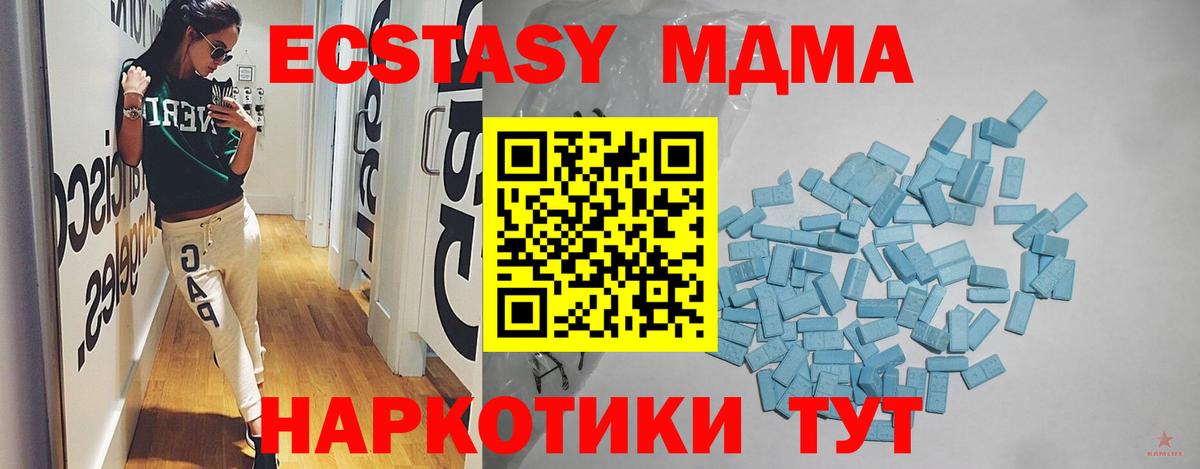 Ecstasy таблы  Вход с VPN  Балахна 