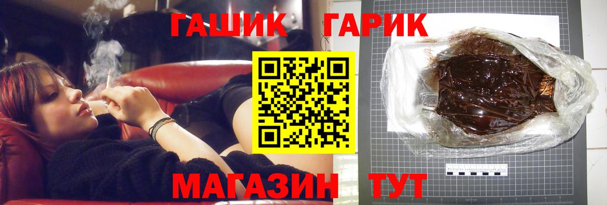Балахна  ГАШИШ hashish  ГАШ  Вход с VPN 