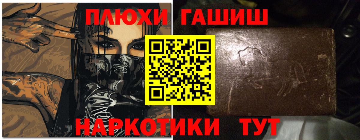 ГАШ хэш Балахна