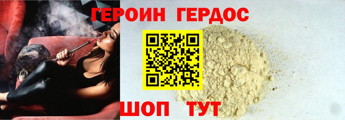 Балахна  ГЕРОИН герыч  Вход с VPN 