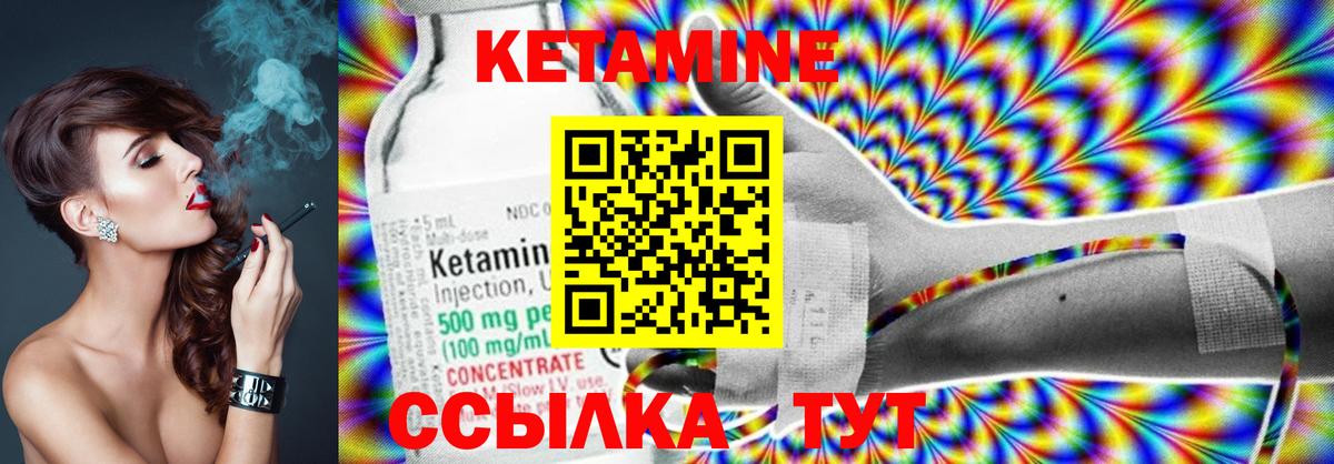 КЕТАМИН VHQ Балахна