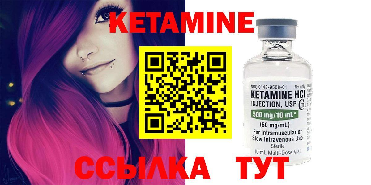 Кетамин ketamine  Вход с VPN  Балахна 