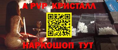 альфа пвп VHQ Волжск