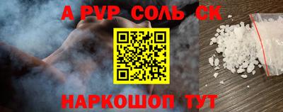 альфа пвп VHQ Волжск