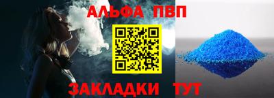 Альфа ПВП Волгодонск