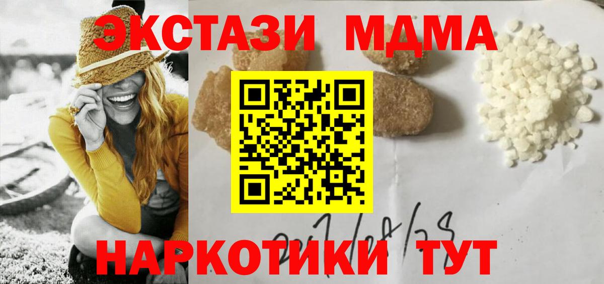 Балахна  MDMA молли  МДМА  Вход с VPN  MDMA crystal 