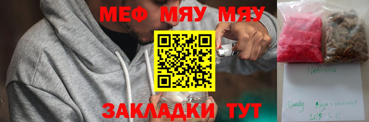 Мефедрон мяу мяу  Меф  Меф VHQ  Балахна  Вход с VPN 