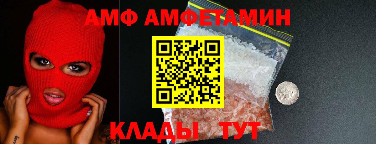 МЕТАМФЕТАМИН пудра  Первитин  Балахна  Вход с VPN 