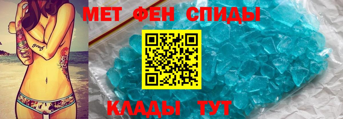 МЕТАМФЕТАМИН винт Балахна