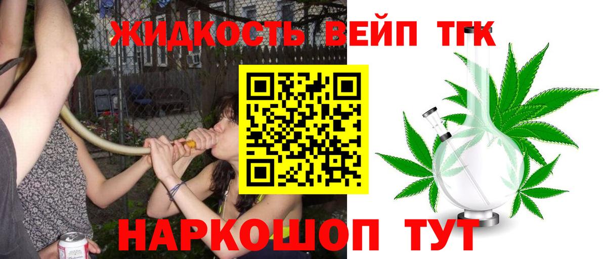 Дистиллят ТГК жижа Балахна