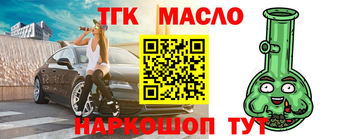 Балахна  Дистиллят ТГК жижа  Вход с VPN 
